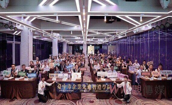 數位轉型X淨零趨勢 中市「企業先進智造學院雙軸轉型產業論壇」啟航