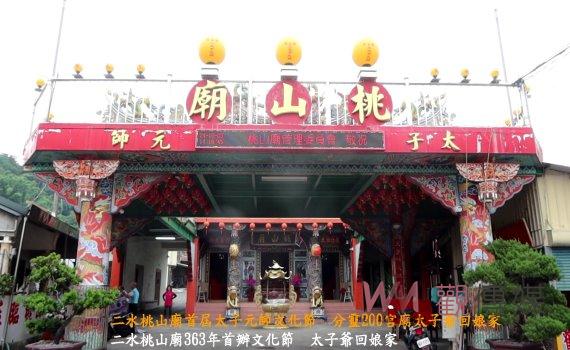（有影片）／二水桃山廟首屆太子元帥文化節　分靈200宮廟太子爺回娘家