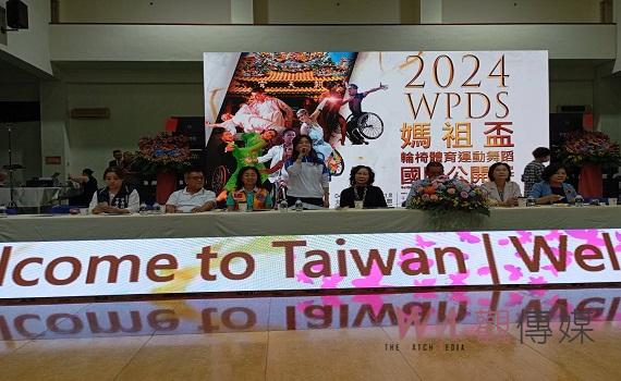 2024北港媽祖盃WPDS輪椅體育運動舞蹈國際公開賽 即日起至6日北港鎮立體育館登場