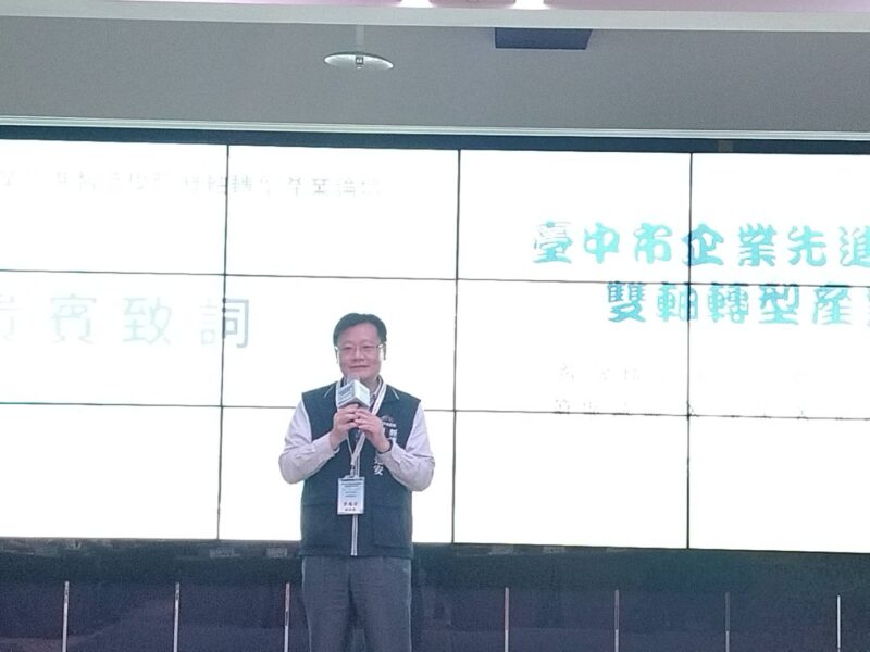 圖文:聚焦數位轉型、探討淨零趨勢「企業先進智造學院雙軸轉型產業論壇」精彩啟航。