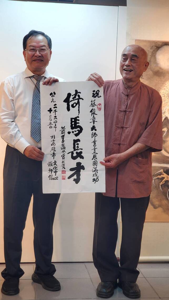 漾新聞|「警界儒將」蔡俊章雅軒水墨畫展 蕭季慧贈墨寶「倚馬長才」讚允文允武一介奇才!