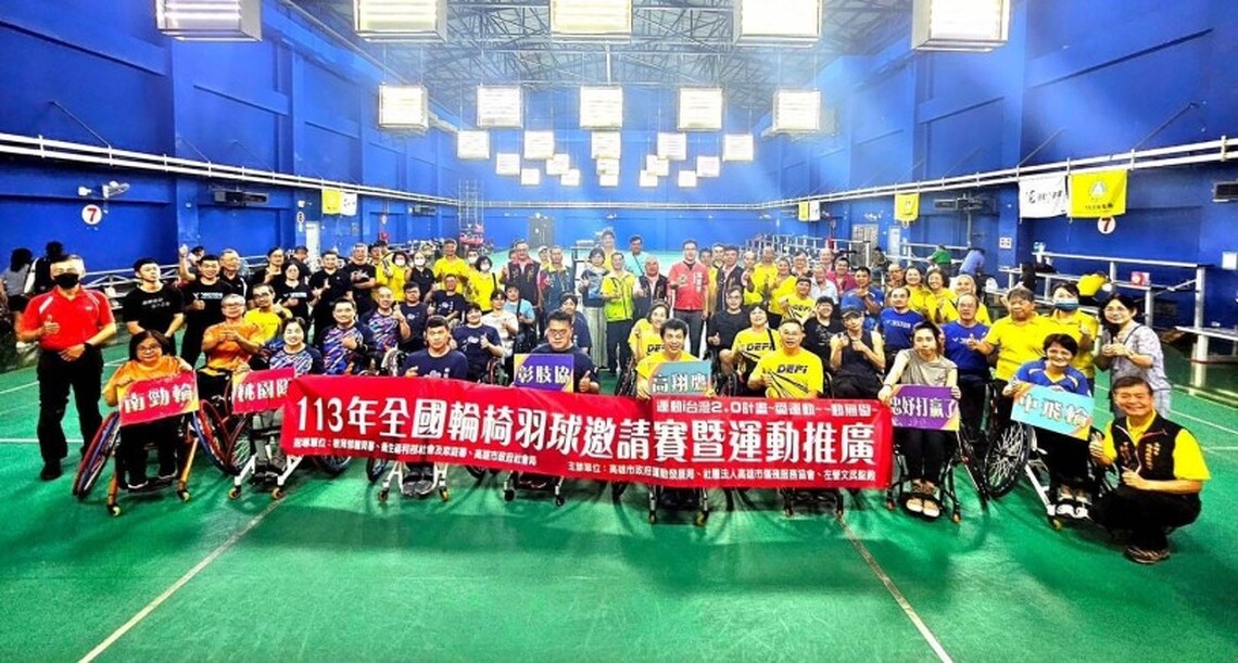 高雄舉辦全國輪椅羽球邀請賽 六隊共襄盛舉推廣身心障礙運動