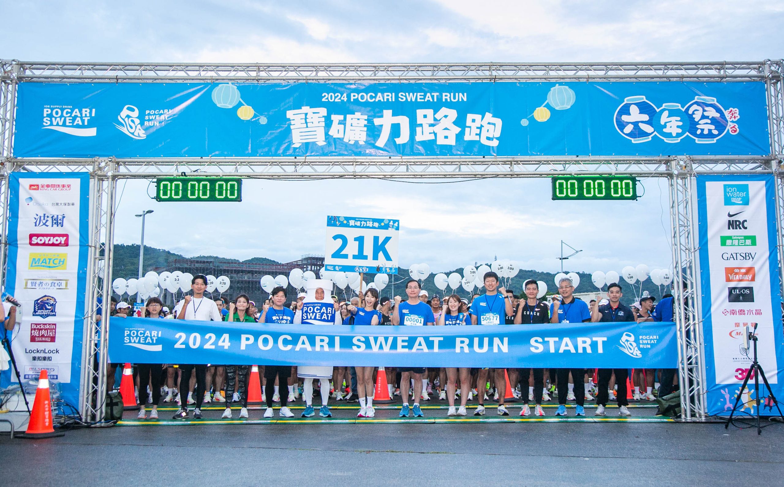 《路跑》寶礦力路跑「六年祭」大佳河濱熱血開跑 萬名跑者暢玩最High藍色派對