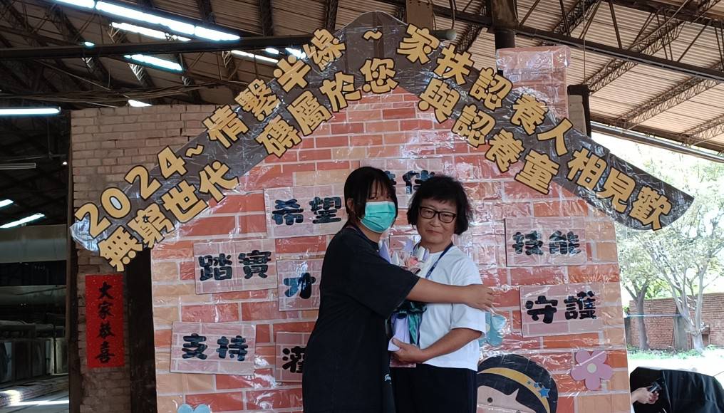 ▲彰化家扶中心在花壇順達磚窯廠，舉辦認養人與認養童相見歡，讓認養人能藉由活動看看自己認養的孩子多年來的蛻變與成長。（記者張溎壕攝）