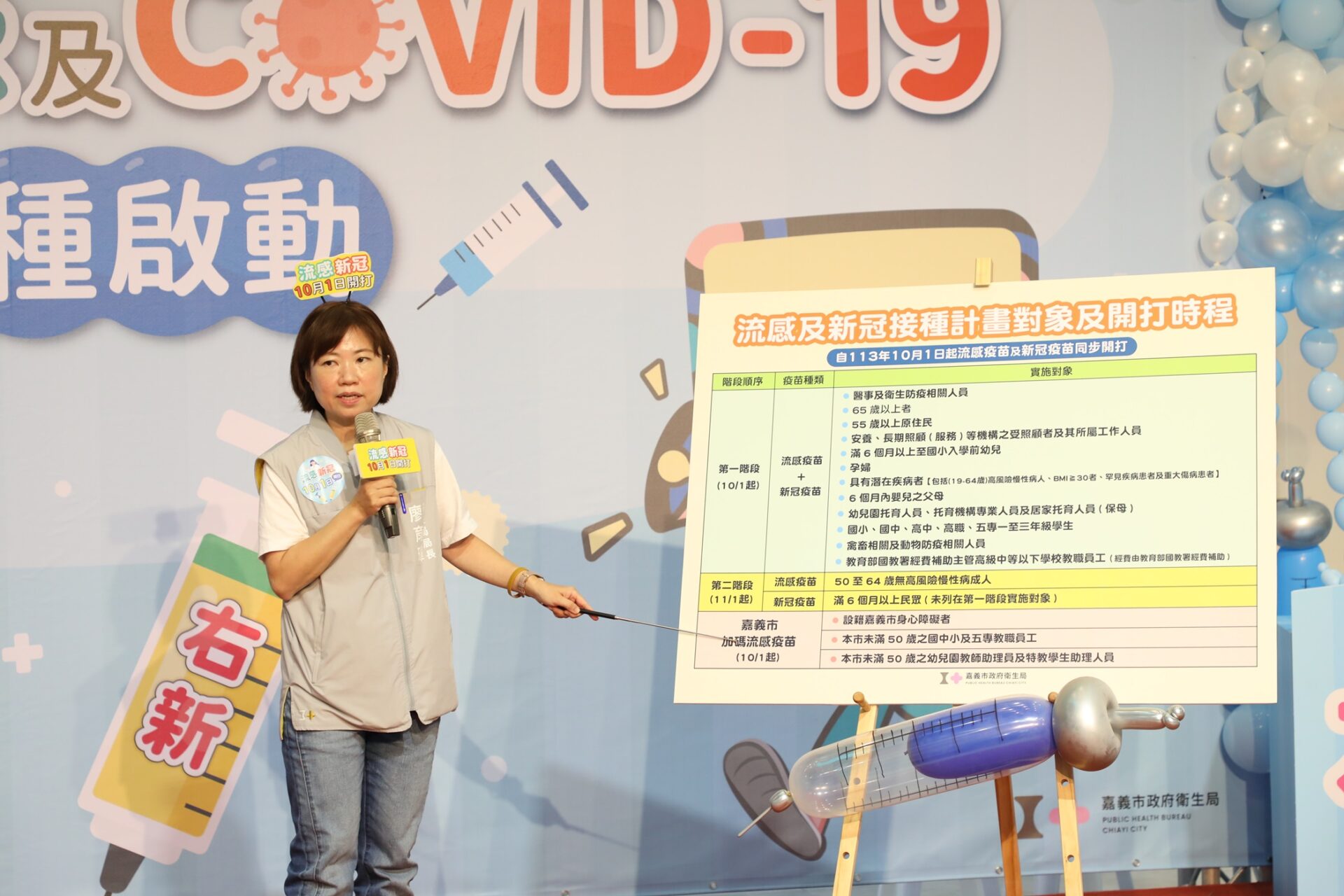 守護市民健康 嘉義市祭出新冠疫苗接種兩大好康禮