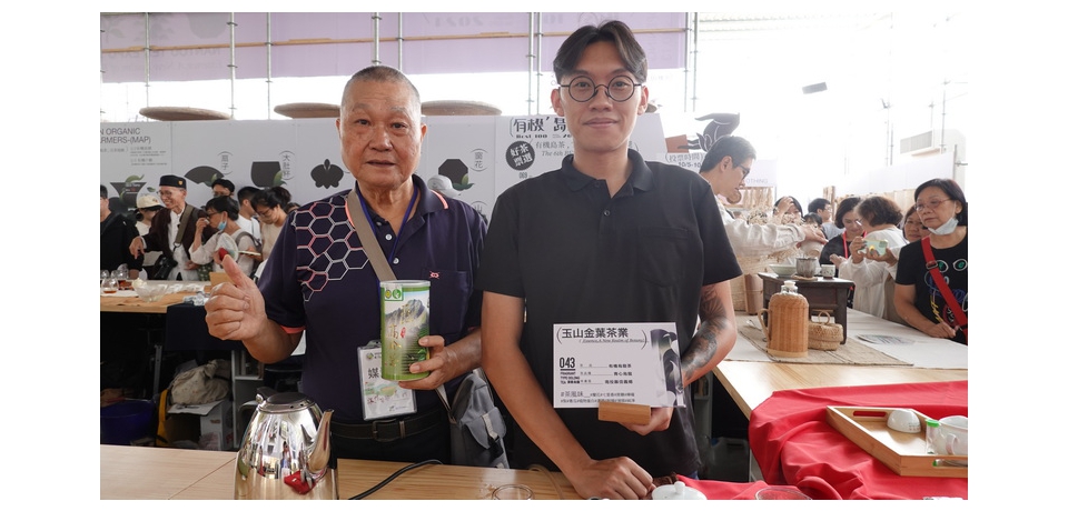 2024茶博會有機’島茶主題館 玉山金葉茶業第三代黃冠穎引領潮流