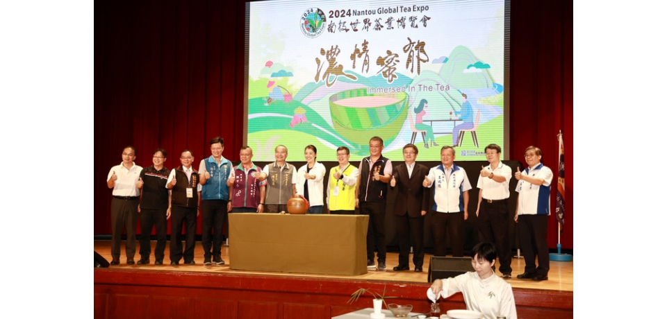 2024南投世界茶業博覽會今盛大開幕 南投縣長許淑華:歡迎大家來南投買好茶