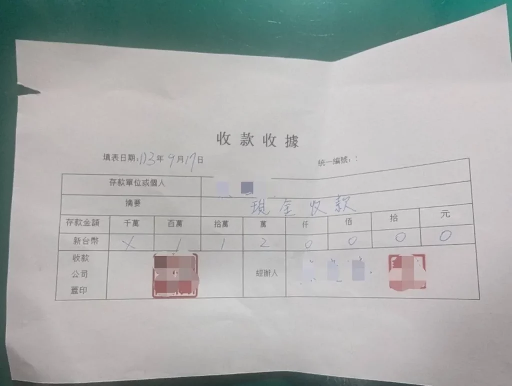 查扣手機1支、收據3張、工作證2張、印章1個