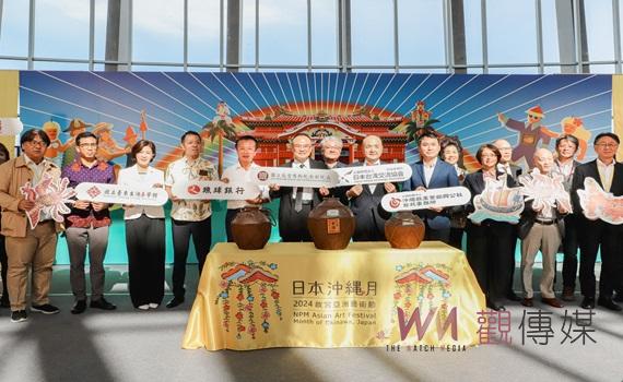 故宮南院亞洲藝術節盛大開幕    深入探索沖繩之美