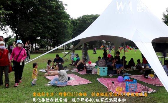 （有影片）／雲端新生活．野餐Chill嗨嗨　促進租稅常識與淨零減碳政策
