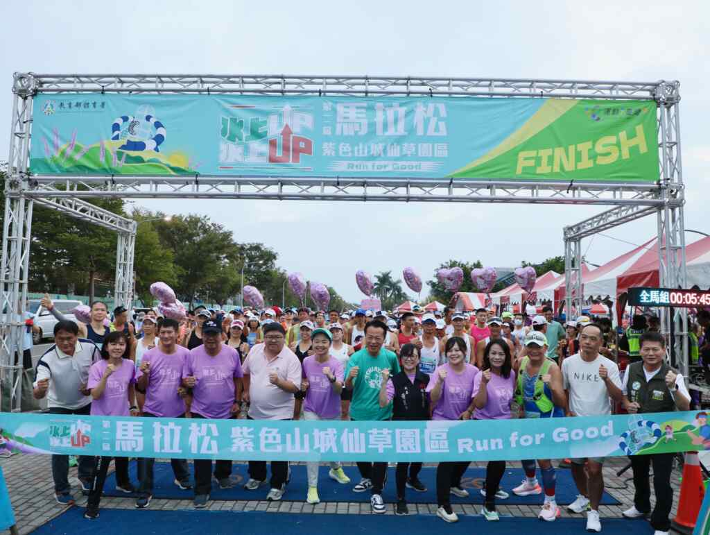 嘉義縣水上鄉公所主辦「第二屆水上UP馬拉松-紫色山城仙草園區」,於嘉義縣北回二館太空教育館盛大開跑,超過千名跑者聚集一齊玩轉水上鄉。