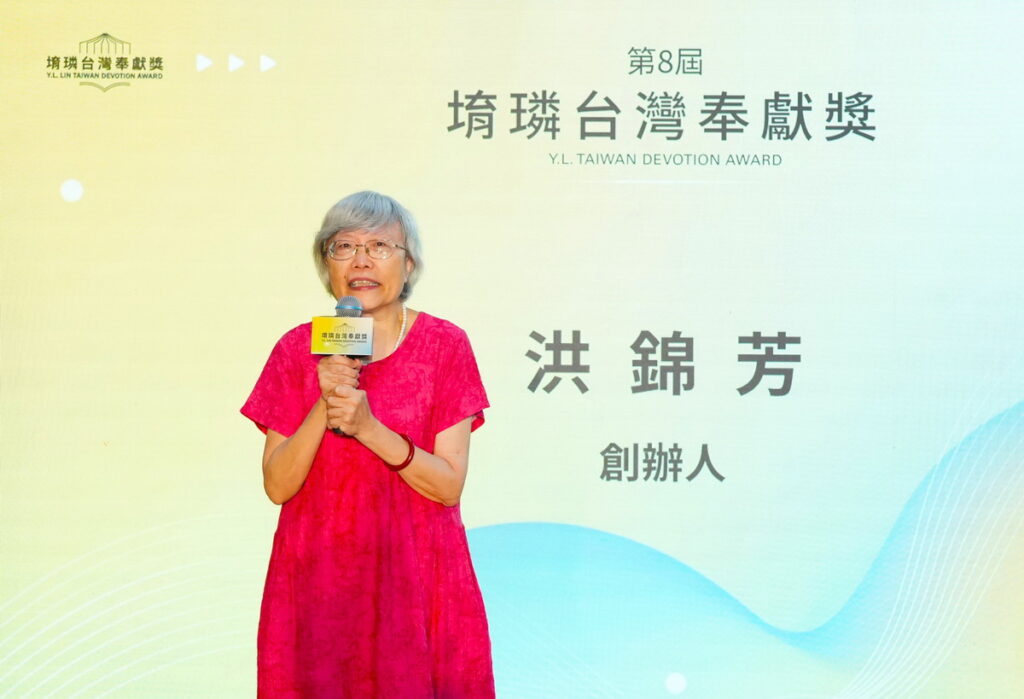 第八屆「堉璘台灣奉獻獎」由「社團法人中華育幼機構兒童關懷協會」及「財團法人青少年自立發展社會福利基金會」創辦人洪錦芳榮獲本屆奉獻獎。