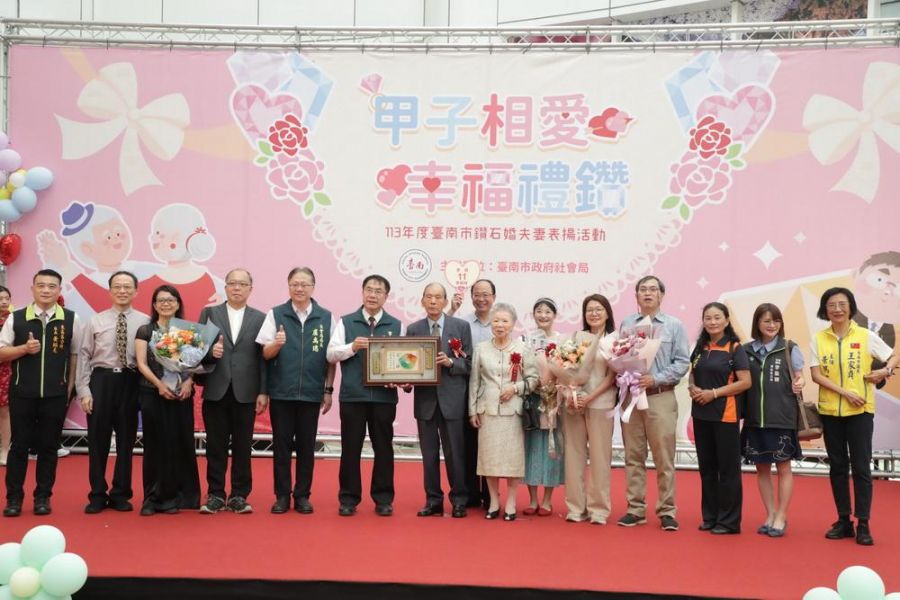 黃偉哲見證35對牽手60年幸福婚姻 鑽石婚表揚大會延續愛的祝福