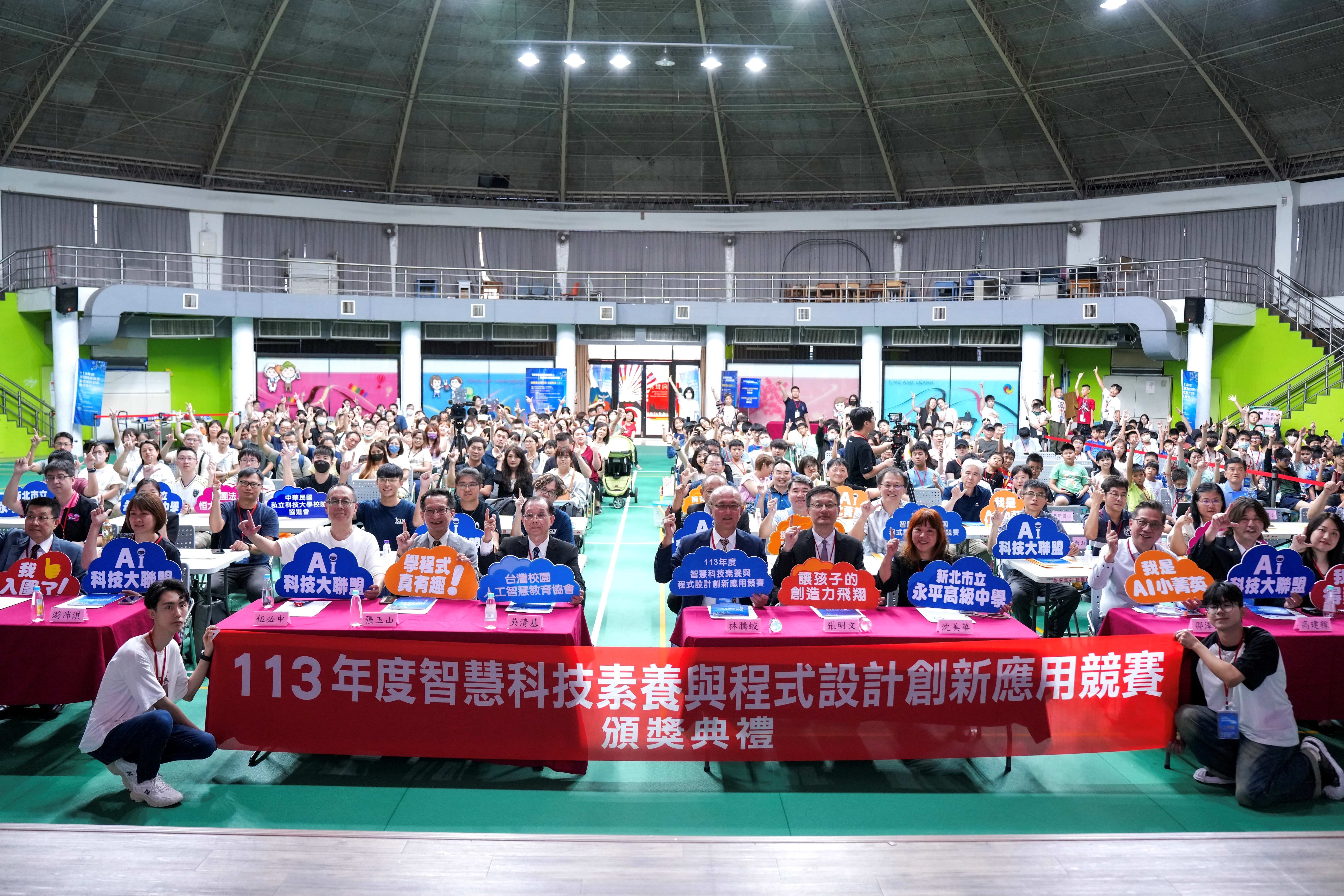 台師大科技應用系主辦「113年度智慧科技素養與程式設計創新應用競賽」 北部賽事暨頒獎典禮,6日於新北市永平高中登場。圖/梁鴻欣攝