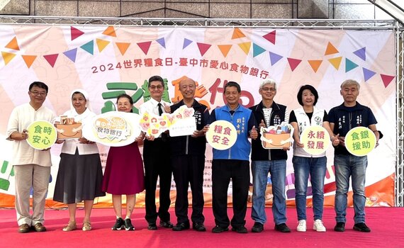 響應世界糧食日 中市食物銀行惜食園遊會分享愛