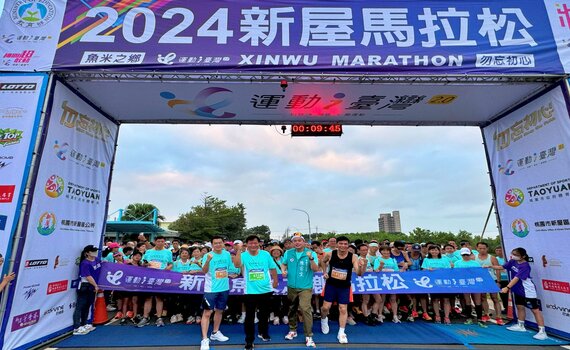 2024新屋魚米之鄉馬拉松  超過8,000位跑者熱情參與