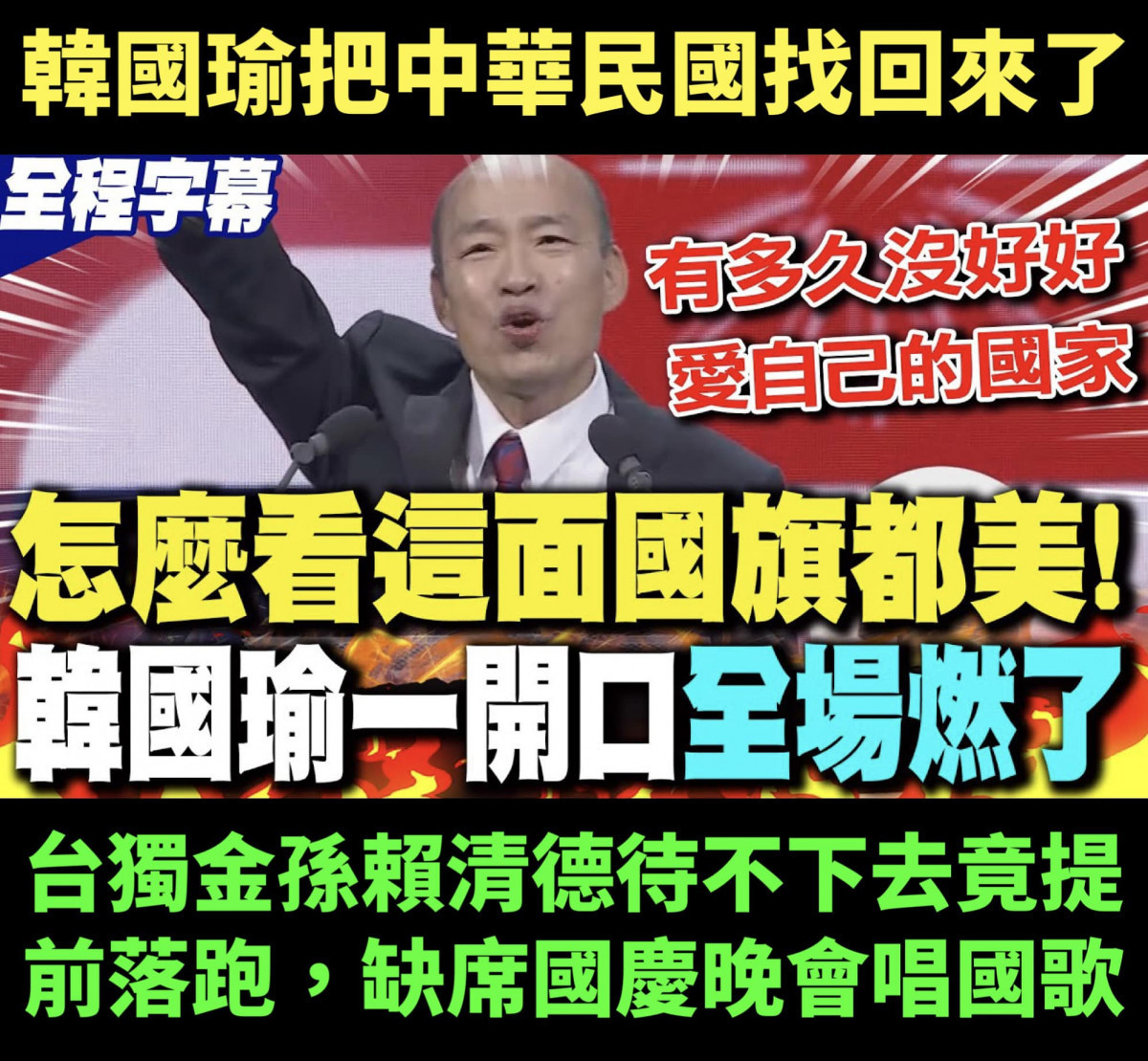 (圖/翻攝「韓黑父母不崩潰」臉書粉專)