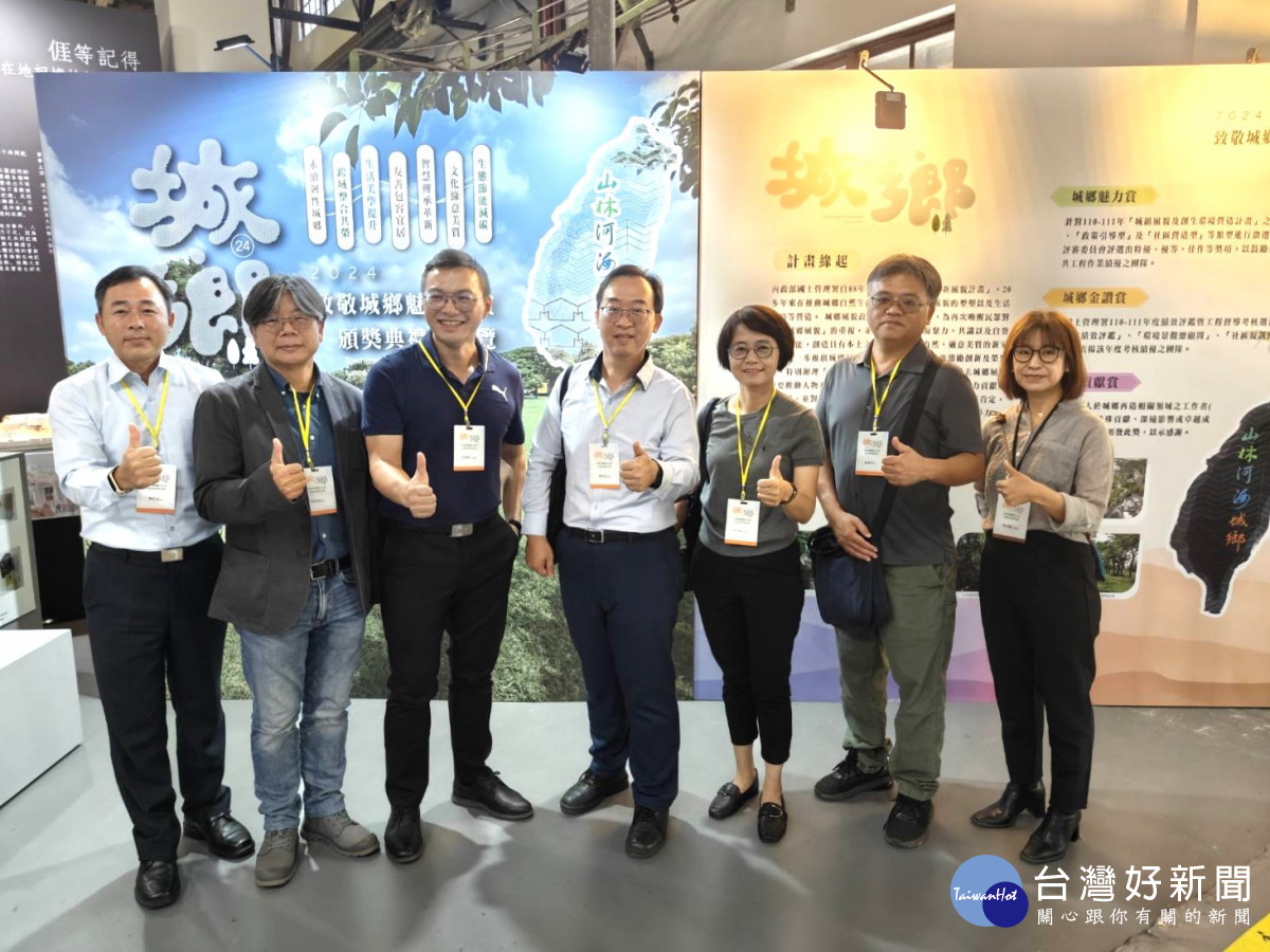 「2024致敬城鄉魅力大賞」嘉義縣榮獲6項大獎／嘉義縣府提供