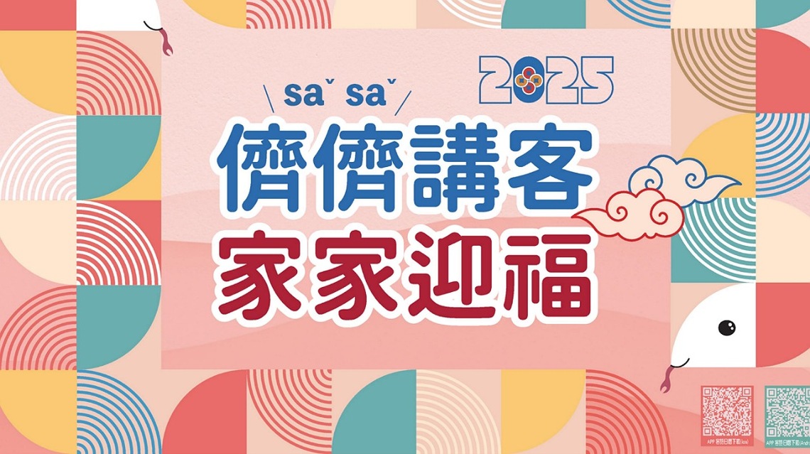 苗縣府114年客語日曆       歡迎各界踴躍下載印製