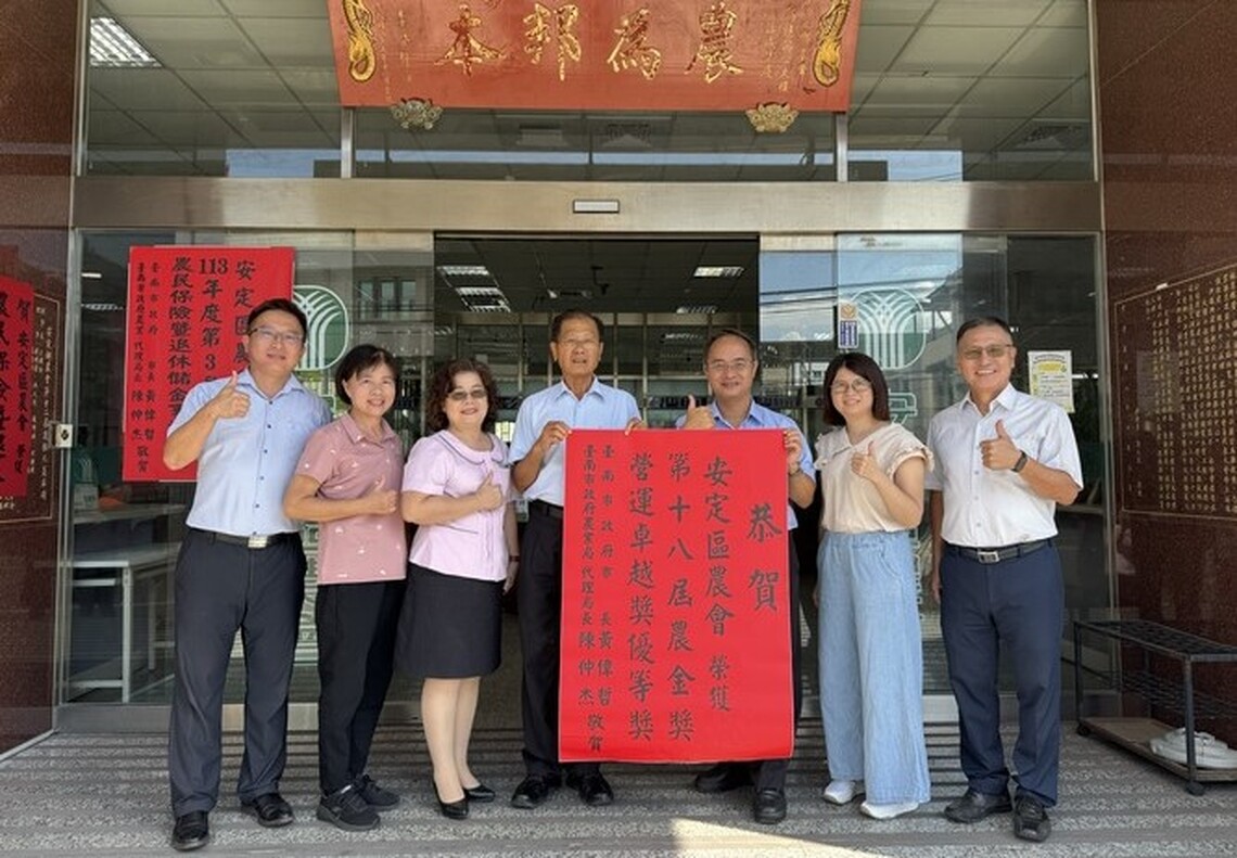第18屆農金獎得獎名單出爐台南7農漁會獲獎