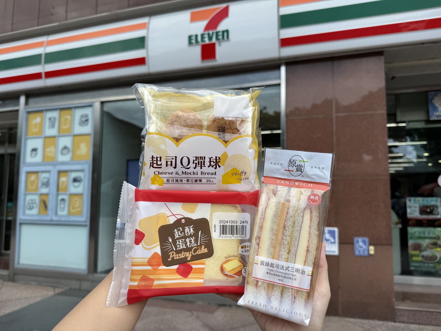 為滿足消費者在秋冬季節對鹹口味麵包日益增加需求，7-ELEVEN推出「起司牛奶季」。