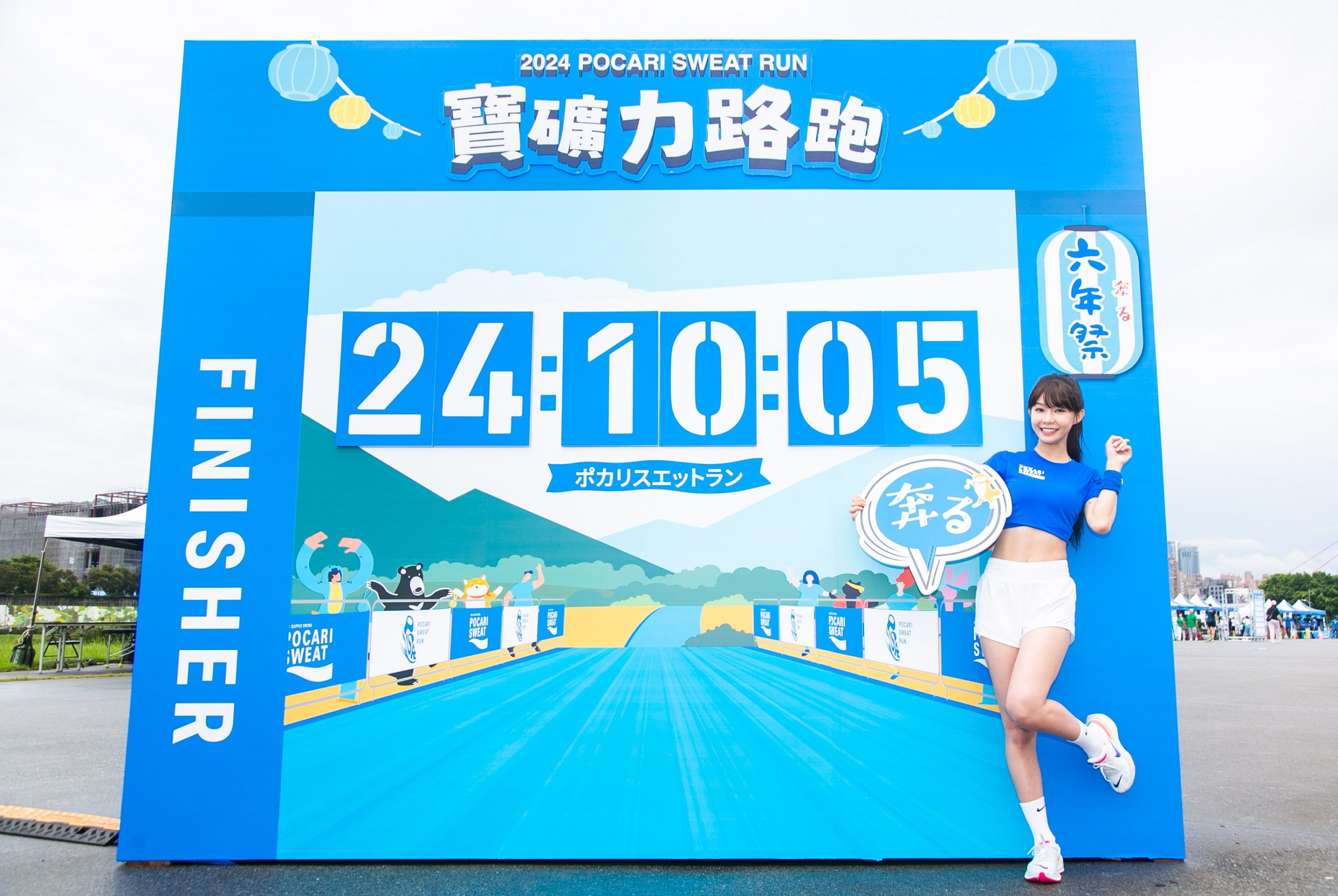 今年寶礦力路跑以「六年祭」為主題,現場設置日系祭典風格的LED成績牆,供跑者拍照留下珍貴的紀念