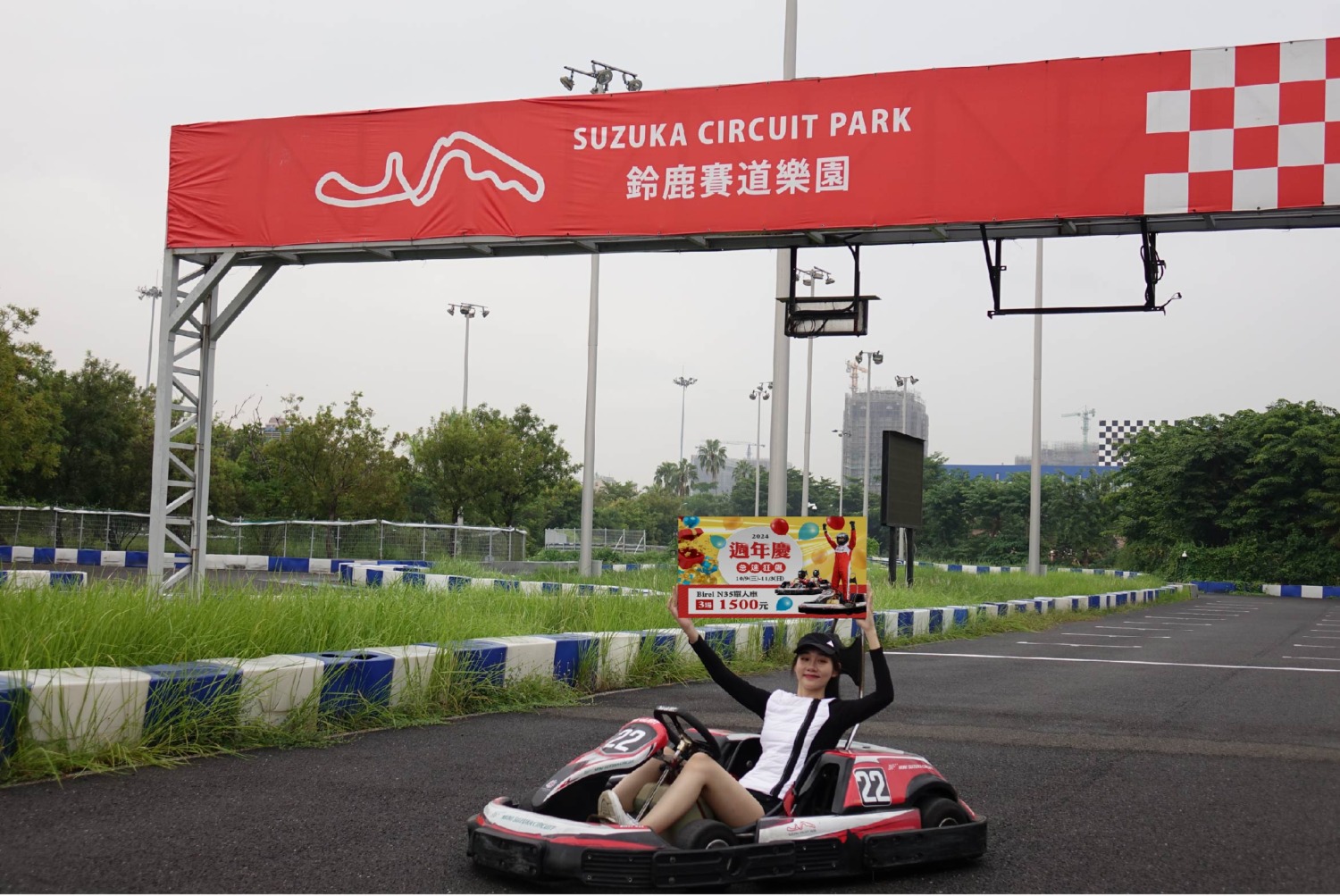 SKM Park Outlets高雄草衙 2024週年慶與雙十國慶聯名 購物娛樂優惠多多