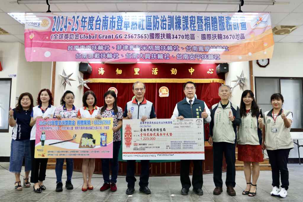 為幫助台南市提升登革熱防治量能,台南東南扶輪社邀集姊妹社共同捐贈6萬4千美元(約為200餘萬台幣)。