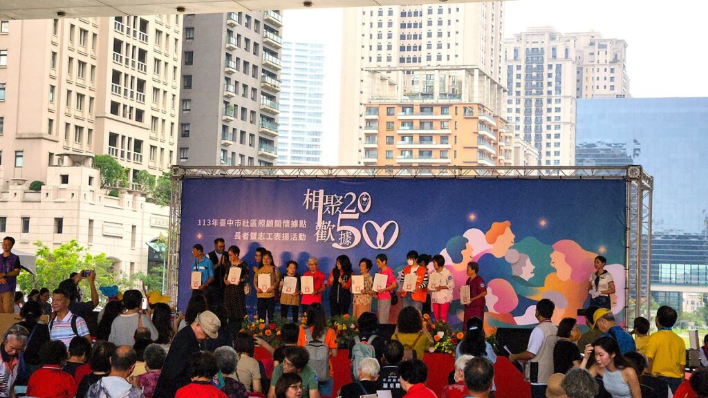 臺中市政府社會局推廣社區照顧關懷據點20年,今日上午舉行據點長者及志工表揚活動。(圖/陳惠玲攝影)