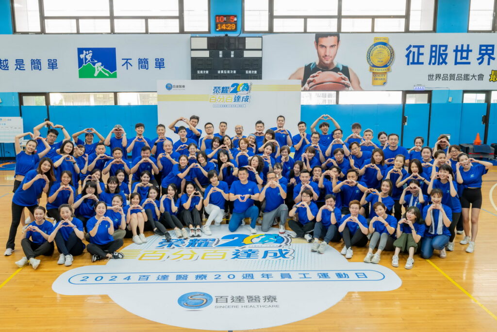 百達醫療號召百位員工一起運動打造健康體魄的同時也能做公益，以團結合作及創造自己獨有價值為此次運動會元素。