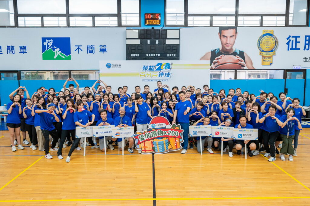 百達醫療以ESG永續經營來守護兒童為主軸，透過今年員工運動會搭上瑞信兒童醫療基金會2024聖誕歡樂列車，一同送愛到醫院給病童；截至2024年，百達醫療在關懷兒童醫療上，捐贈超過百萬元。、
