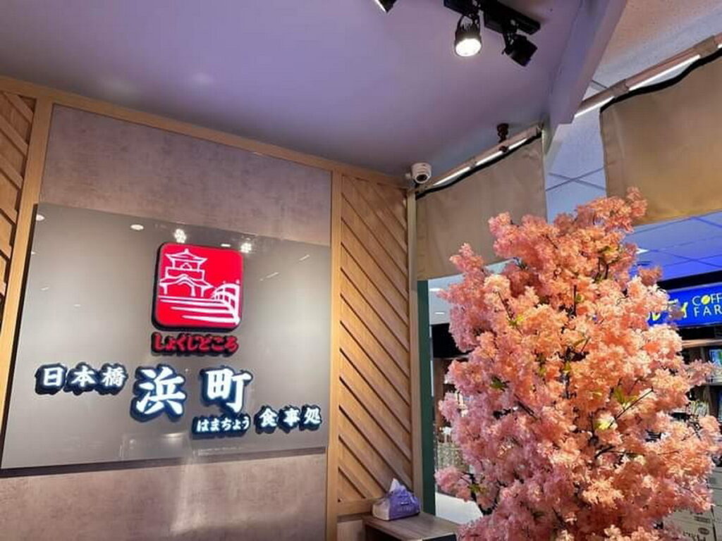 高島屋滨町