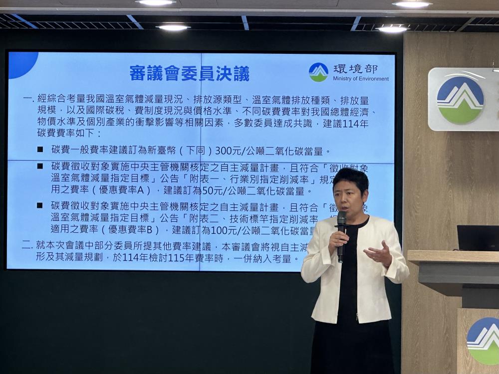 碳費徵收對象共281家企業 環境部試算收費一表看懂!