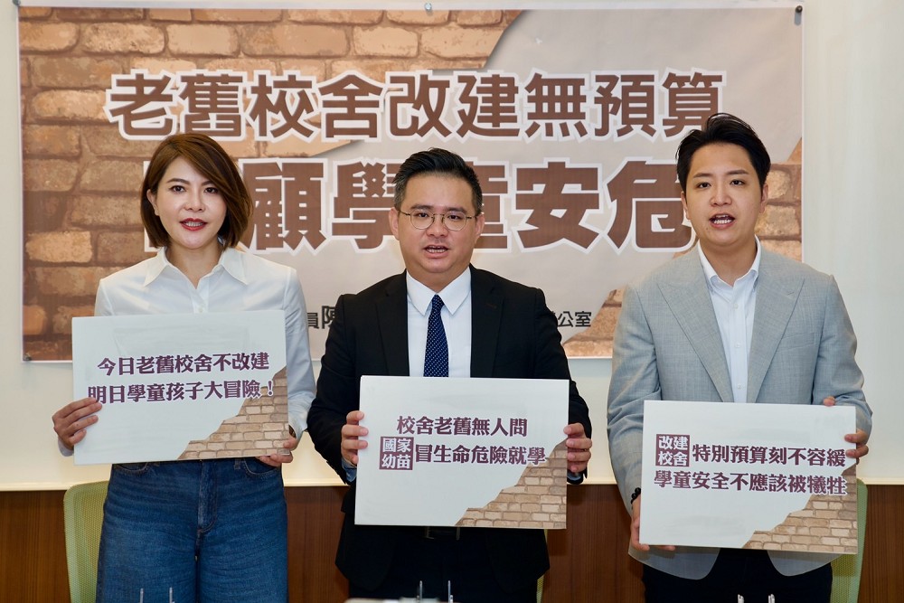 批政院改建老舊校舍無預算　陳菁徽、黃健豪：微薄補助與現實脫節 197