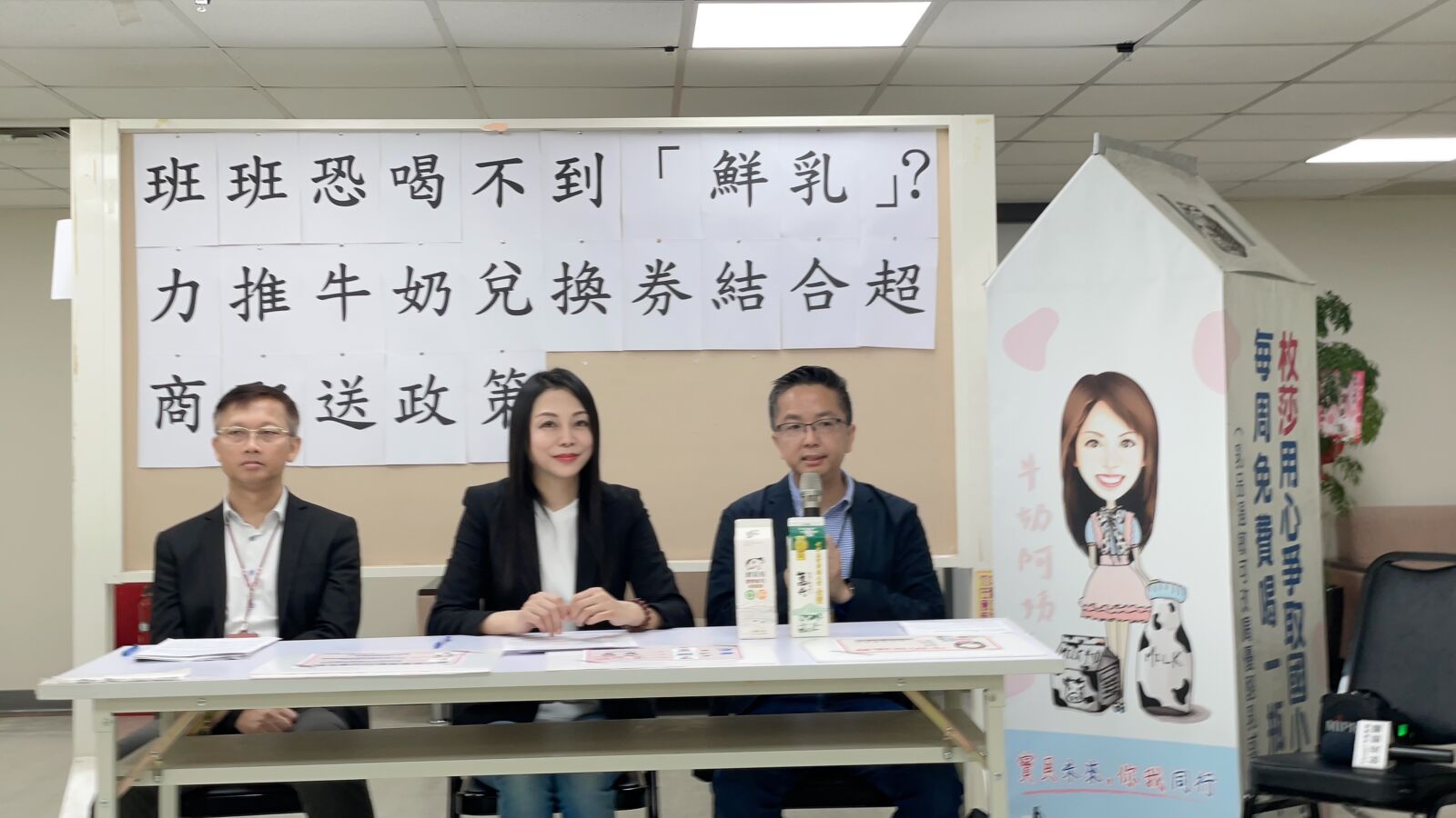 闕枚莎提「牛奶兌換券」方案 助學校克服鮮乳配送困難 192 闕枚莎提「牛奶兌換券」方案 助學校克服鮮乳配送困難 191
