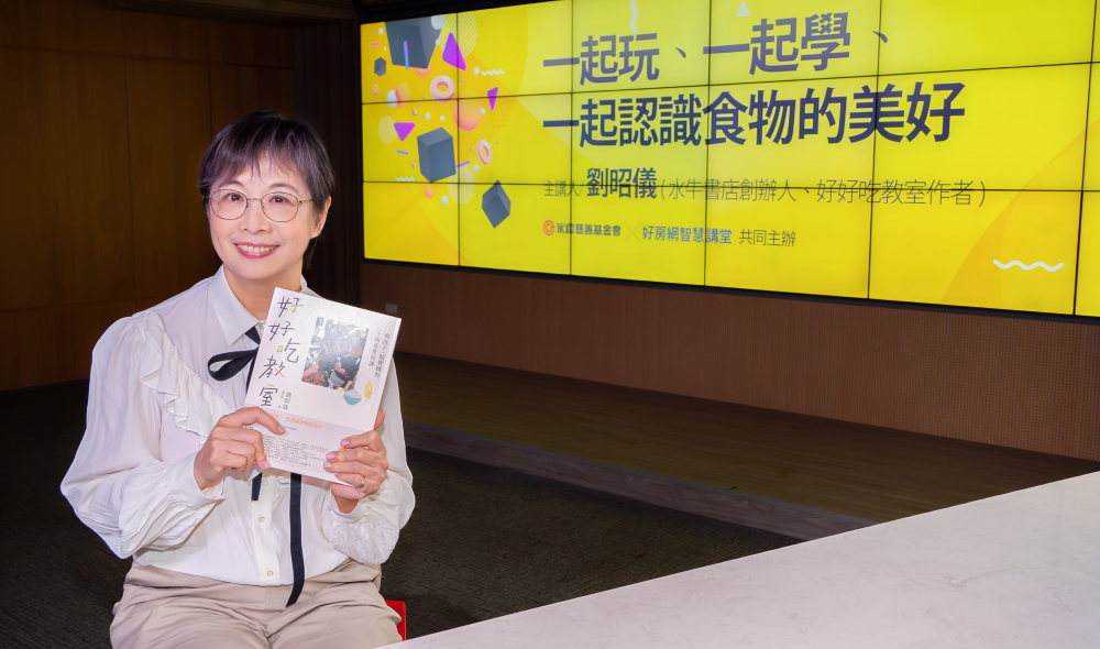 讓家長陪孩子動手做料理 永慶公益線上講座邀劉昭儀分享有趣「食育課」 216 cnews207241007a01
