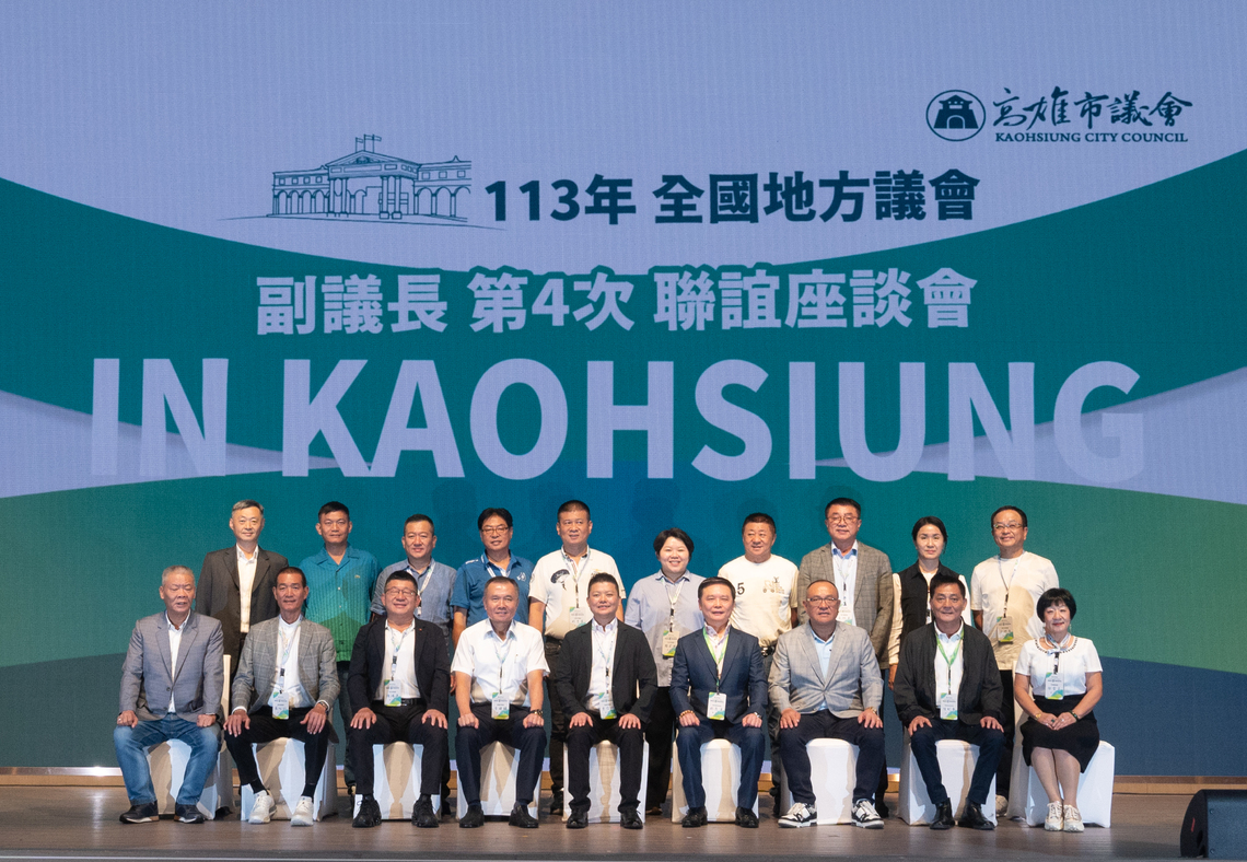 漾新聞|全國副議長聯誼會in高雄 曾俊傑大力行銷投資高雄