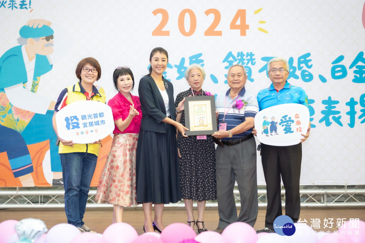 南投縣金婚、鑽石婚、白金鑽婚表揚,縣長許淑華親自頒獎。(圖/縣府提供)