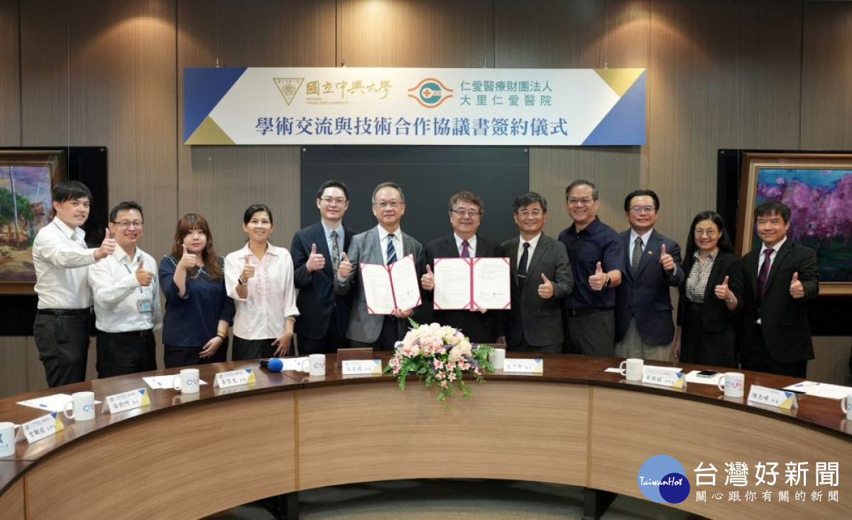 仁愛長庚合作聯盟醫院與國立中興大學10月8日簽署合作協議書，帶動醫學研究發展。(圖/仁愛長庚合作聯盟醫院)