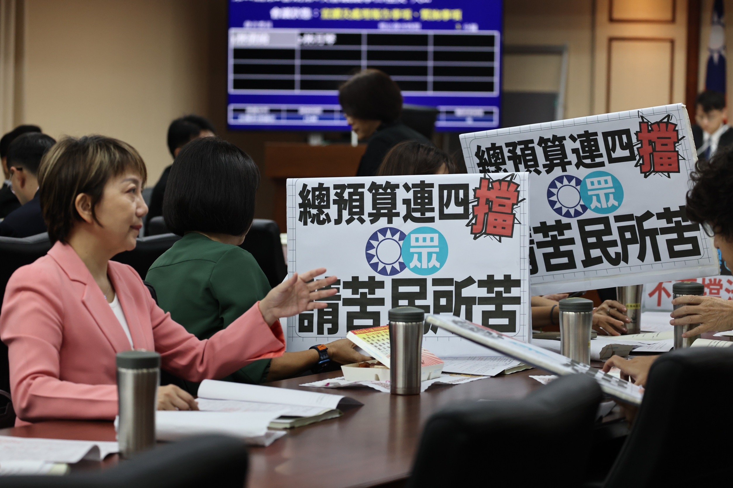 藍白挾人數優勢在程序委員會再度封殺總預算案 ,民進黨立委喊「總預算案四連擋,請苦民所苦」。林啟弘攝