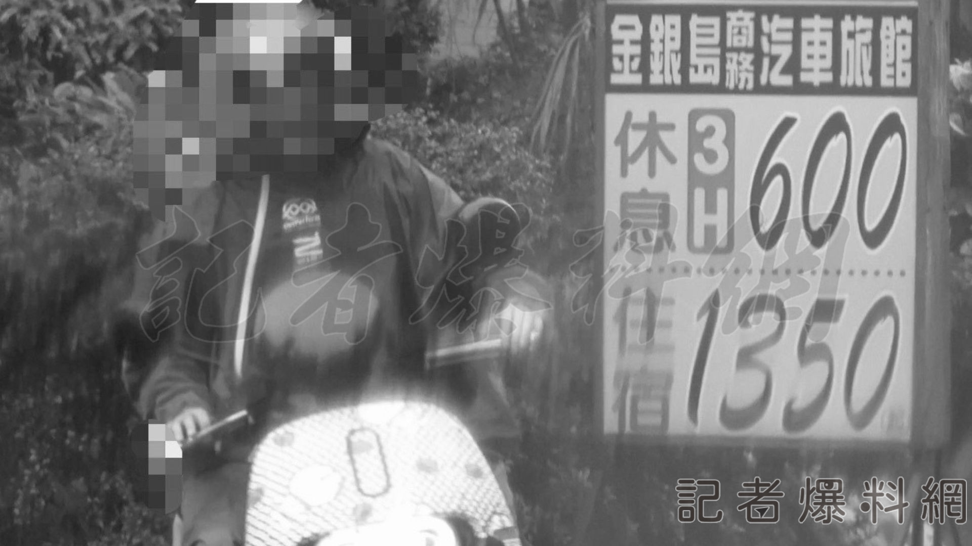 ▲楊姓教官被拍到暑假期間與女學生「三進三出」高雄鳳山摩鐵。(圖/民眾提供,若未取得本報授權請勿引用)