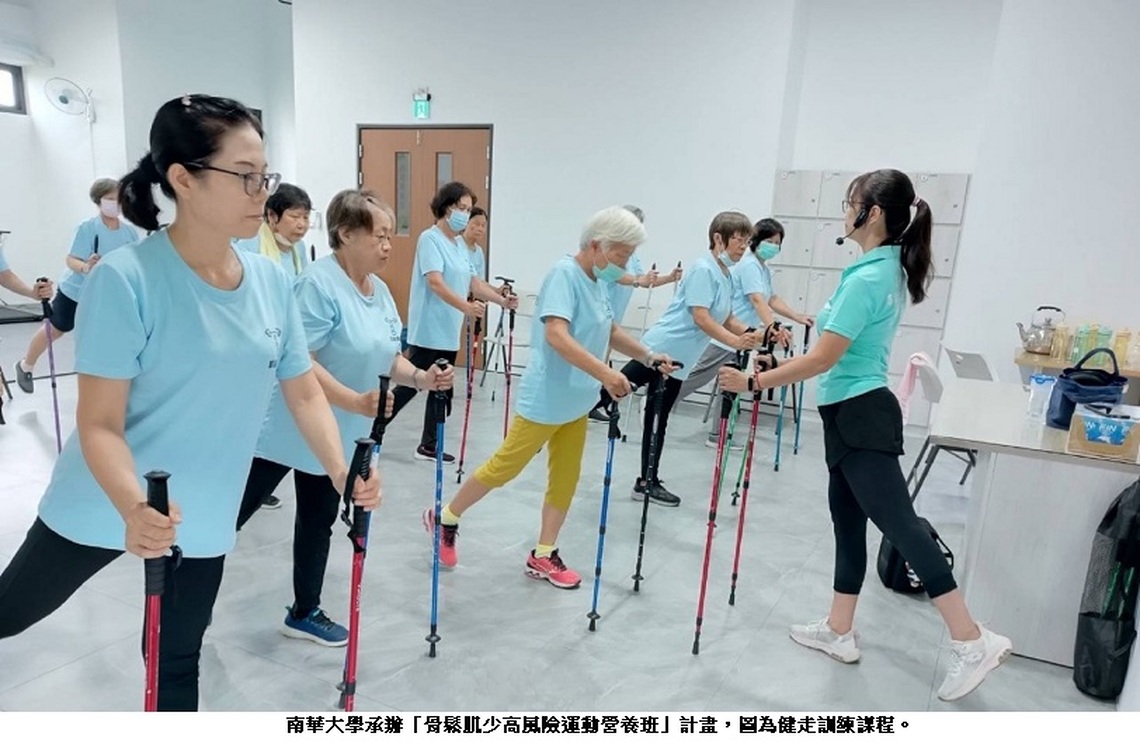 南華大學完成嘉縣骨鬆肌少第一期運動營養班深獲好評