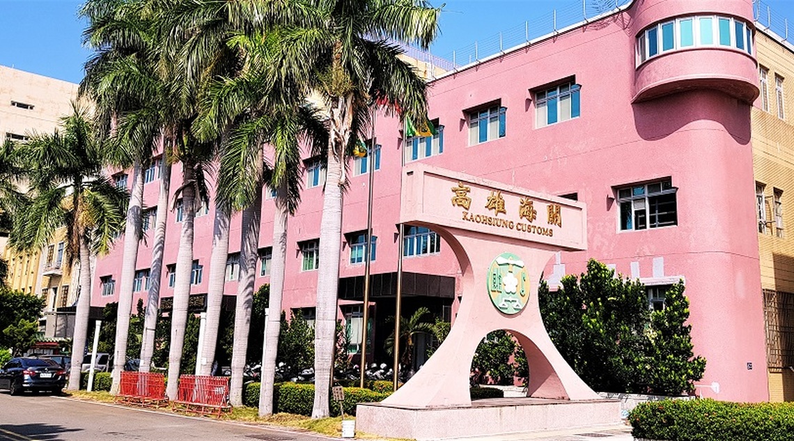 高雄關提醒進口貨物應善盡誠實申報義務以免受罰