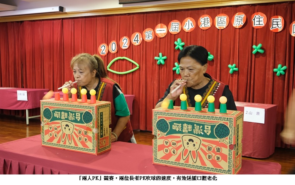 小港醫院舉辦原住民第一屆口健盃運動會 熱情充滿活力