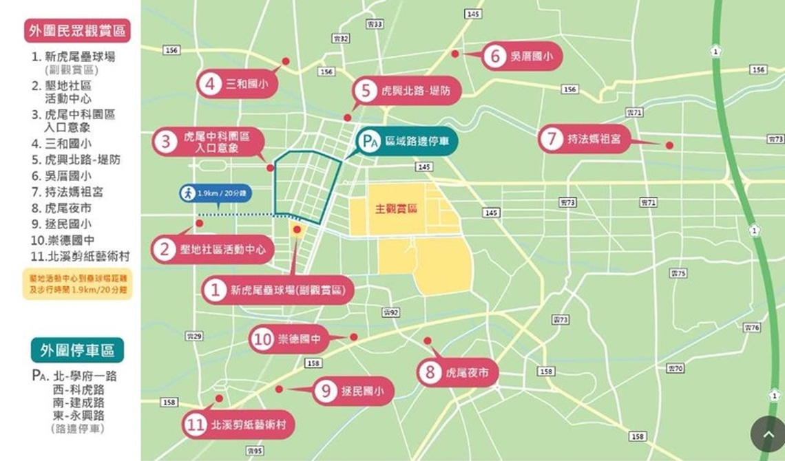 2024國慶焰火在雲林交通攻略看過來!搭乘大眾運輸方便又快速
