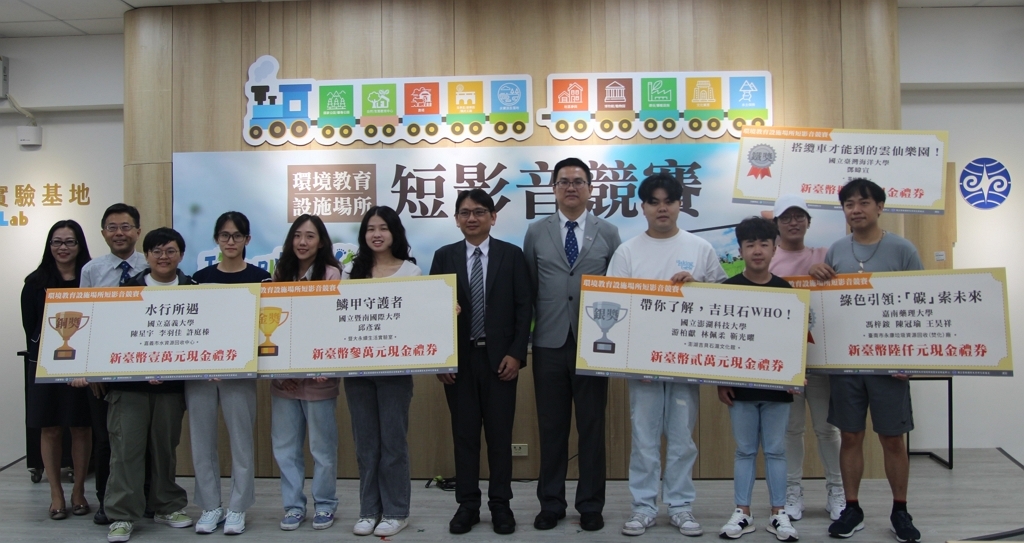環境教育設施場所短影音競賽得獎者合影，國環院江育德副院長(左7)、暨南國際大學曾永平副校長(右5)（圖：環境部國環院）