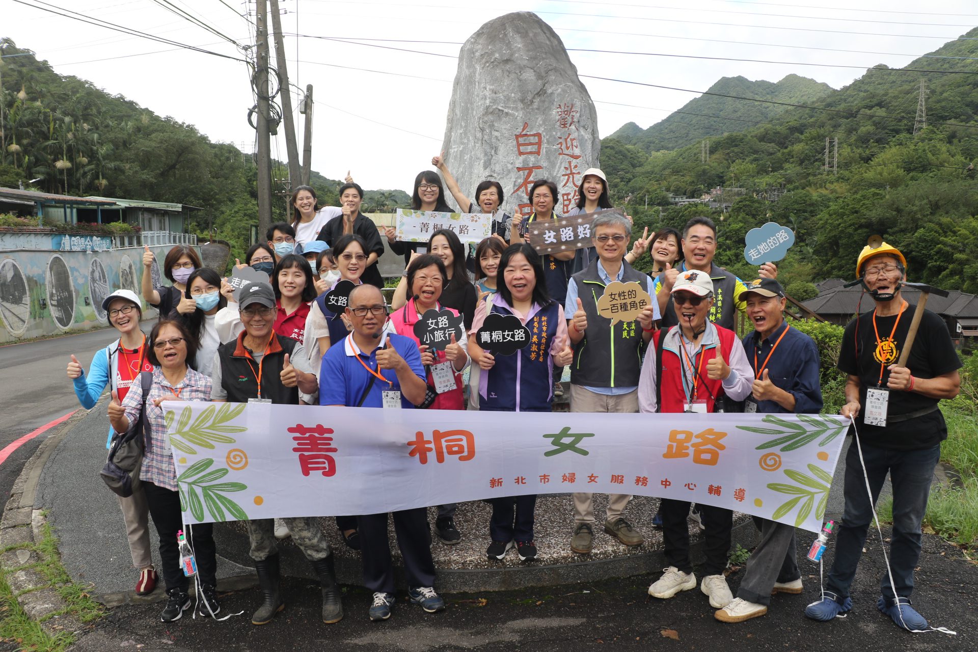「菁桐女路」見證女性堅毅的足跡　新北婦女中心培訓導覽員為遊客解說