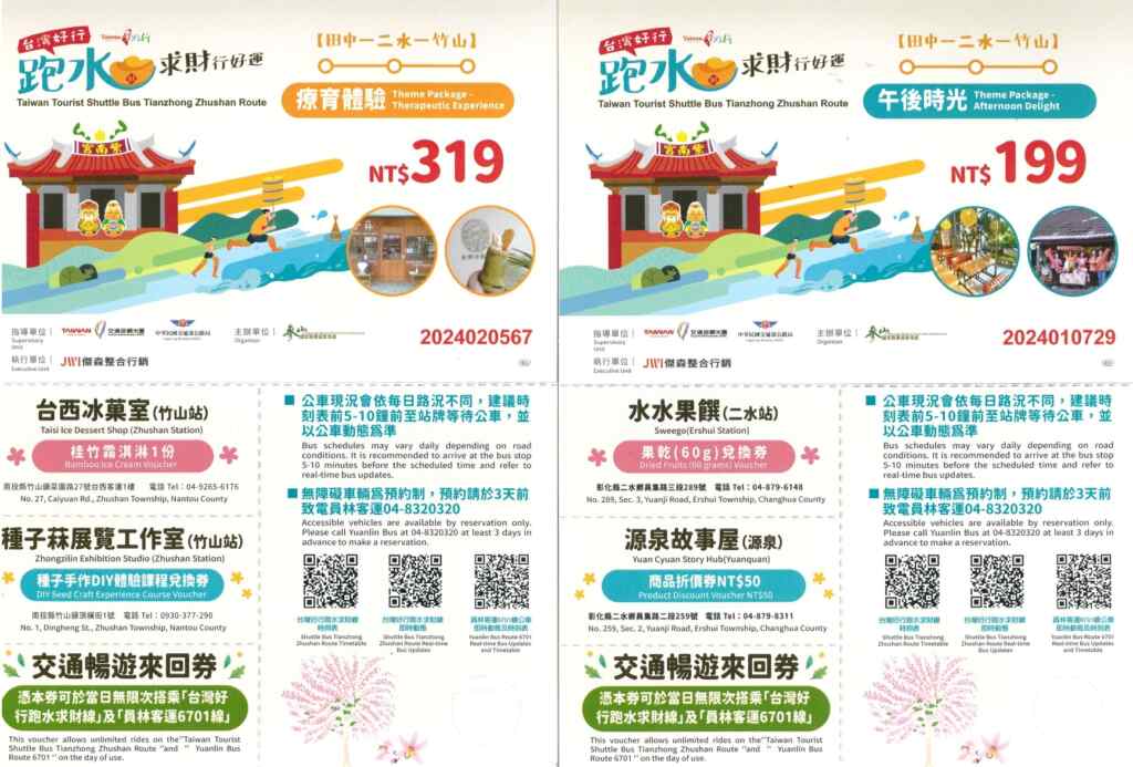 ▲為鼓勵民眾搭乘台灣好行「跑水求財(田中-竹山)線」,交通部觀光署參山國家風景區管理處長曹忠猷宣布推出2款最低新臺幣199元好行超值套票方案。(參山處提供)
