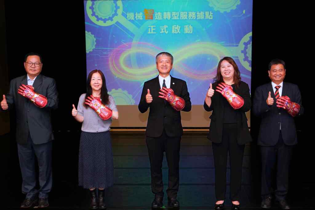▲勞動部勞動力發展署蔡孟良署長(中)與產學界代表共同啓動「機械智造轉型服務據點」。(記者林明佑翻攝)