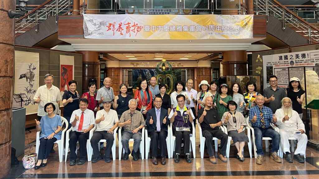 ▲建國科技大學美術館「群藝齊揚〜臺中市墨緣雅集畫會40週年紀念展」開幕式合照。（記者林明佑翻攝）